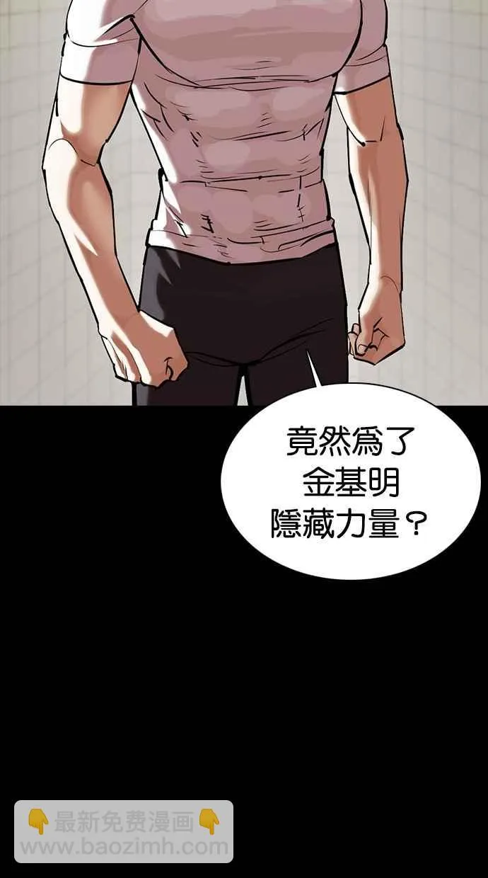 [第352话] 首脑会谈[5] 第88页