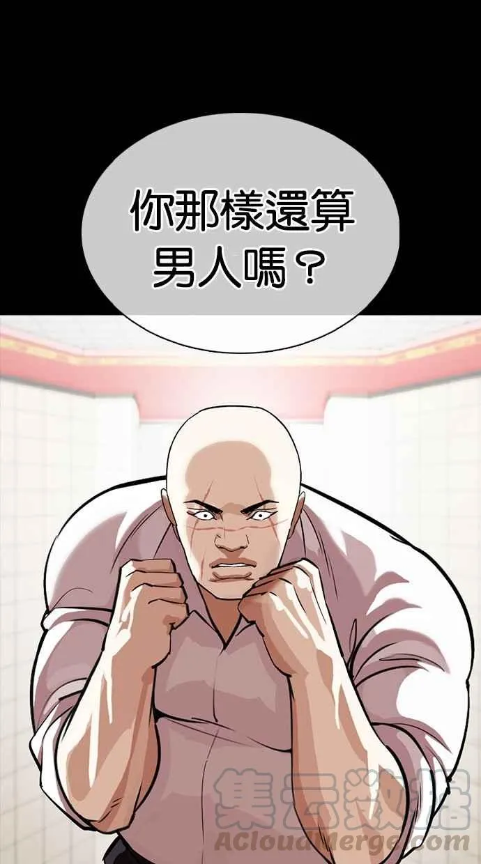 [第352话] 首脑会谈[5] 第89页