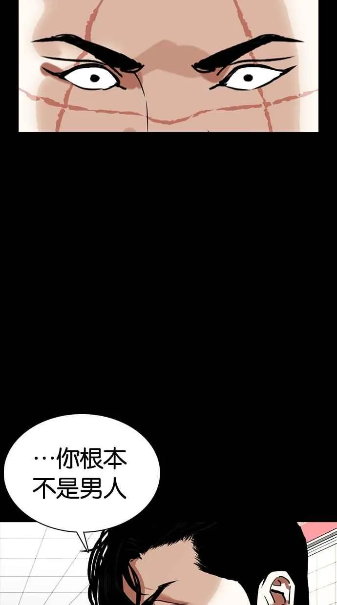 [第352话] 首脑会谈[5] 第91页
