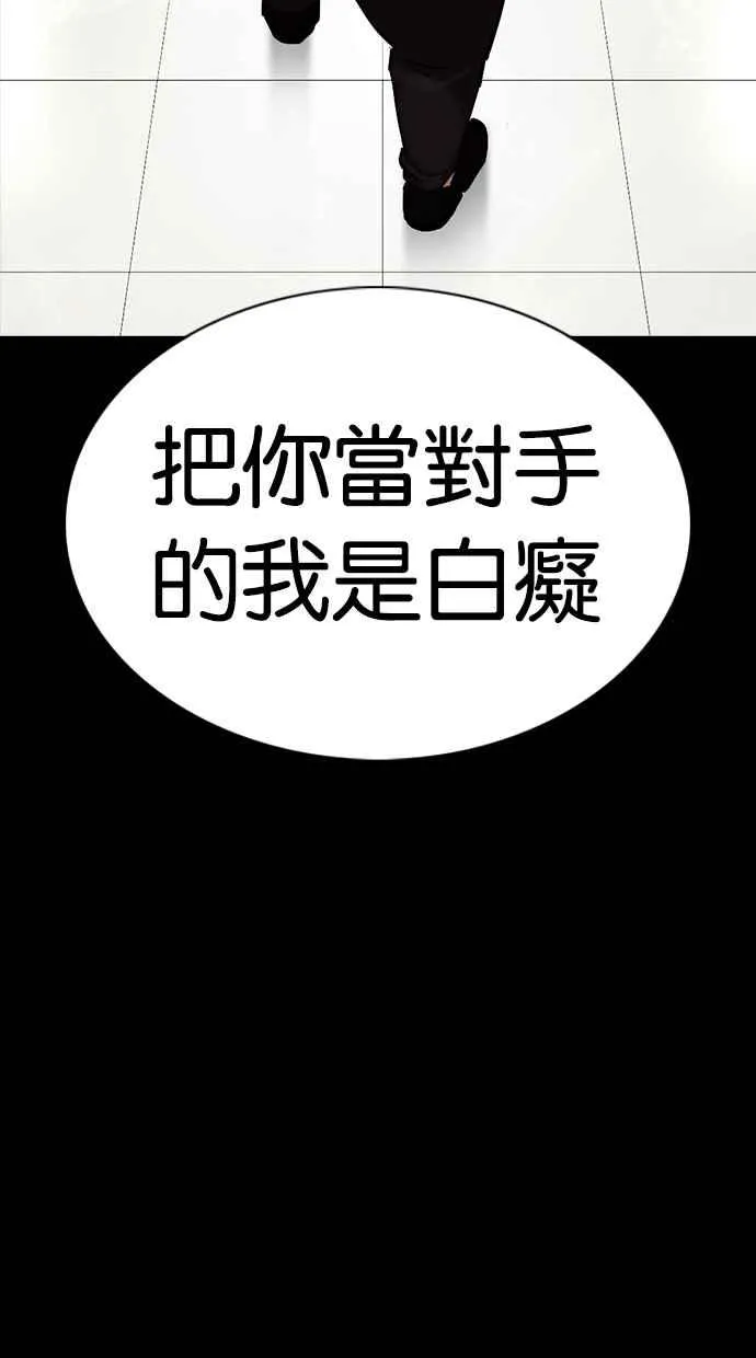 [第352话] 首脑会谈[5] 第94页