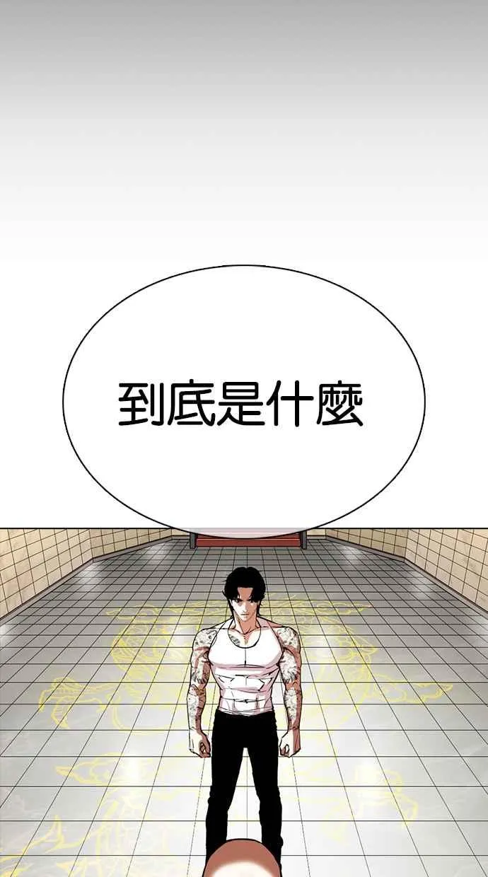 [第352话] 首脑会谈[5] 第96页