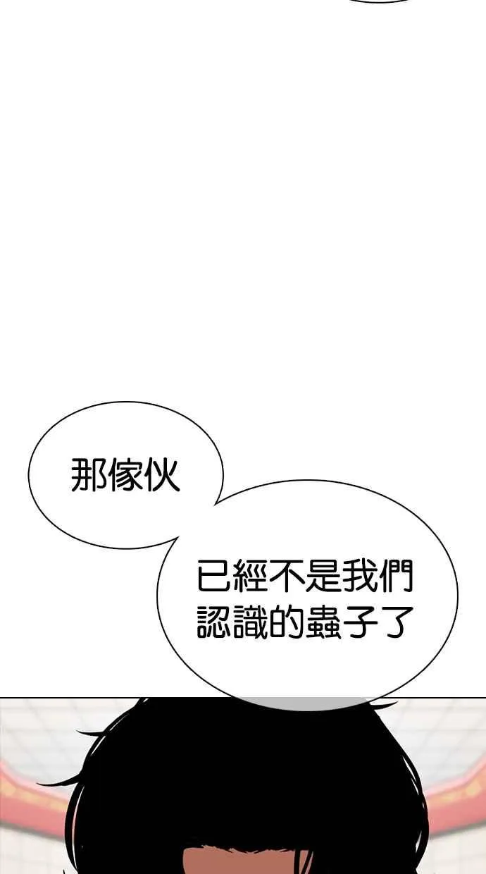 [第352话] 首脑会谈[5] 第99页