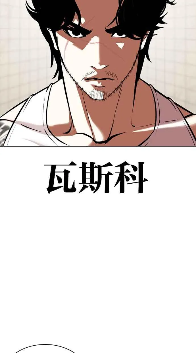 [第352话] 首脑会谈[5] 第100页