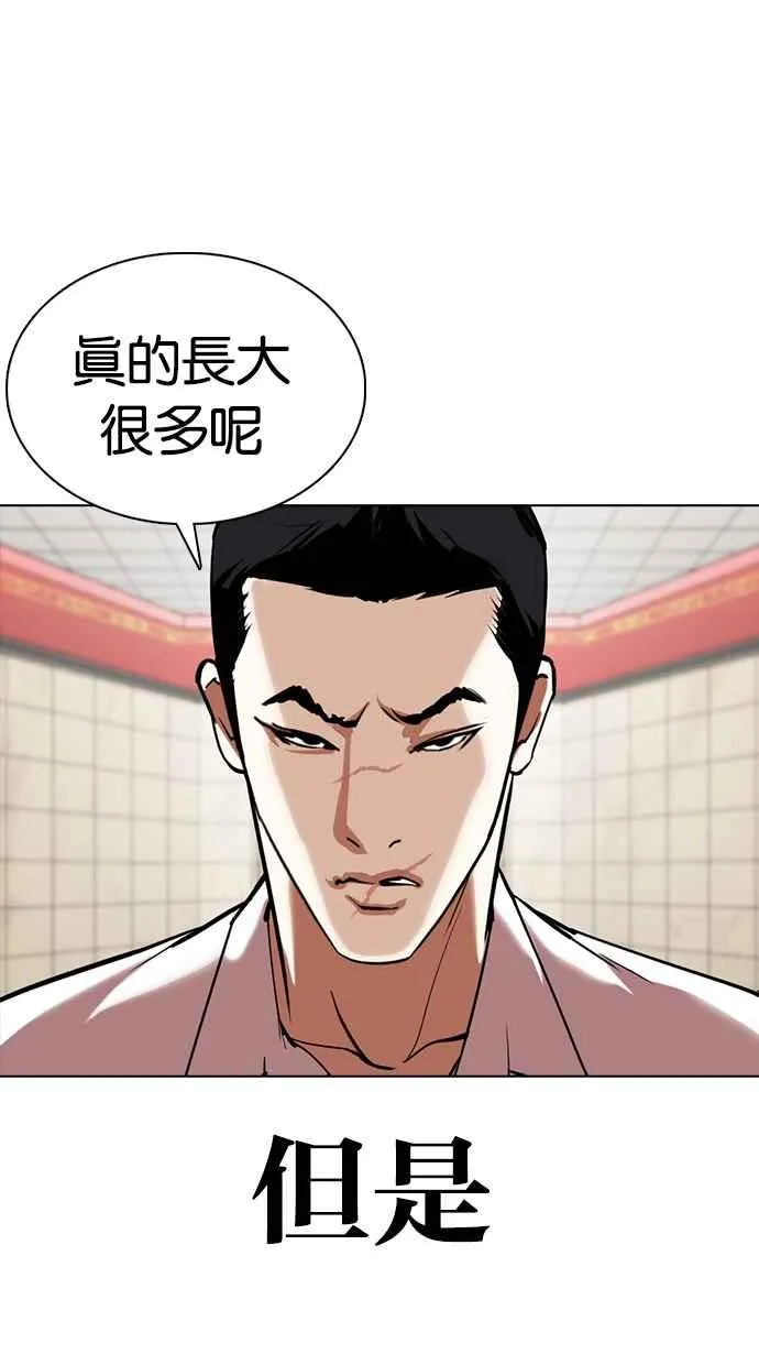 [第352话] 首脑会谈[5] 第102页