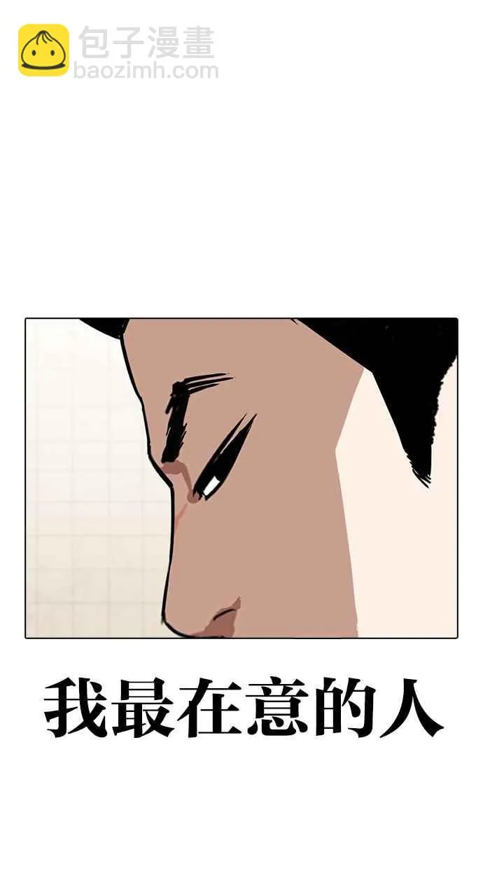[第352话] 首脑会谈[5] 第103页