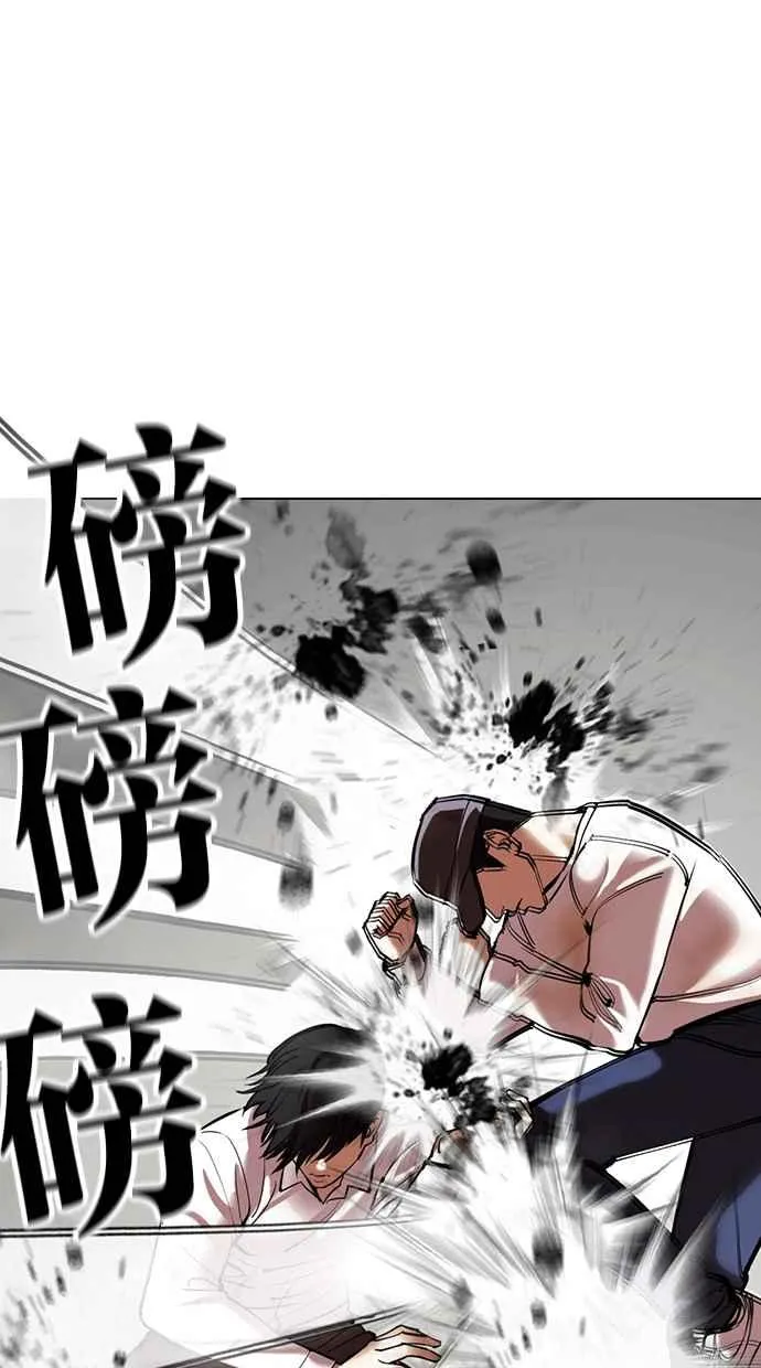 [第352话] 首脑会谈[5] 第104页