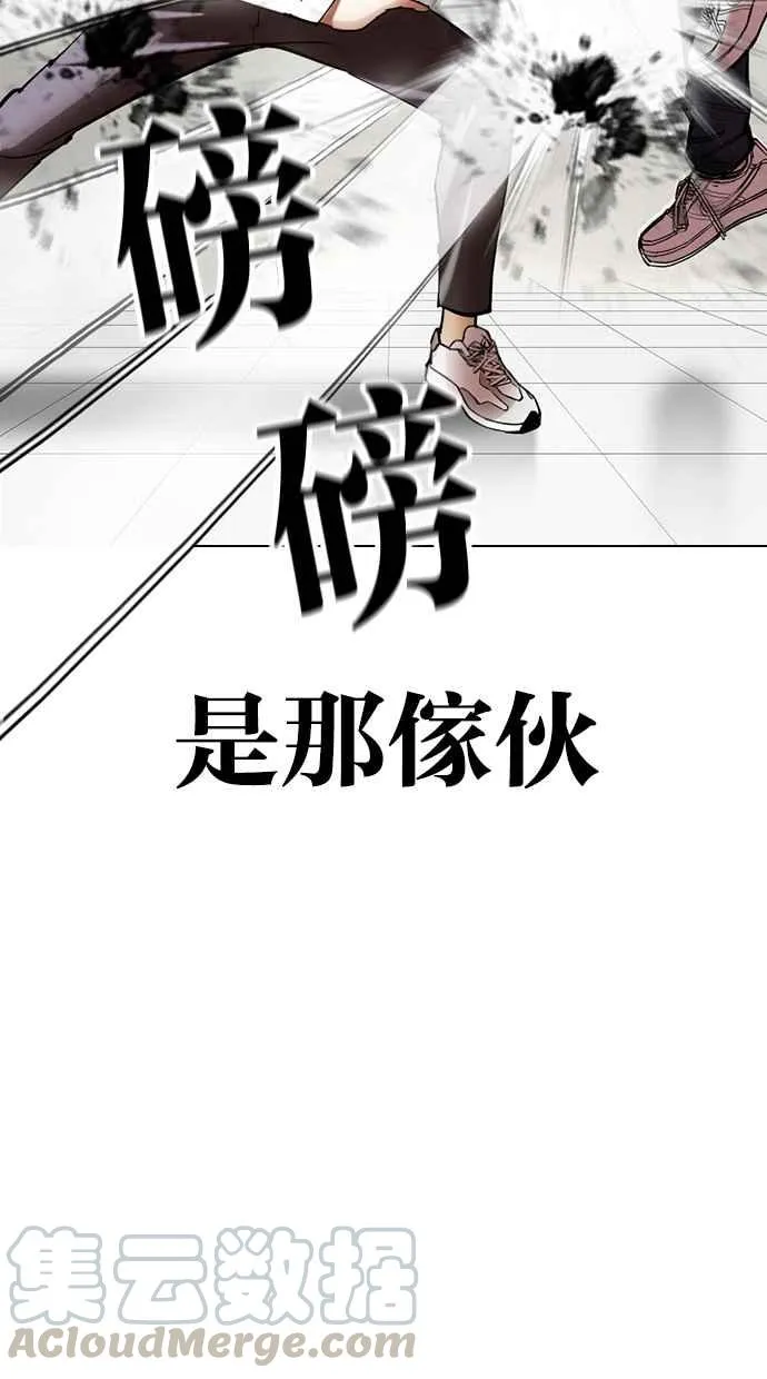 [第352话] 首脑会谈[5] 第105页