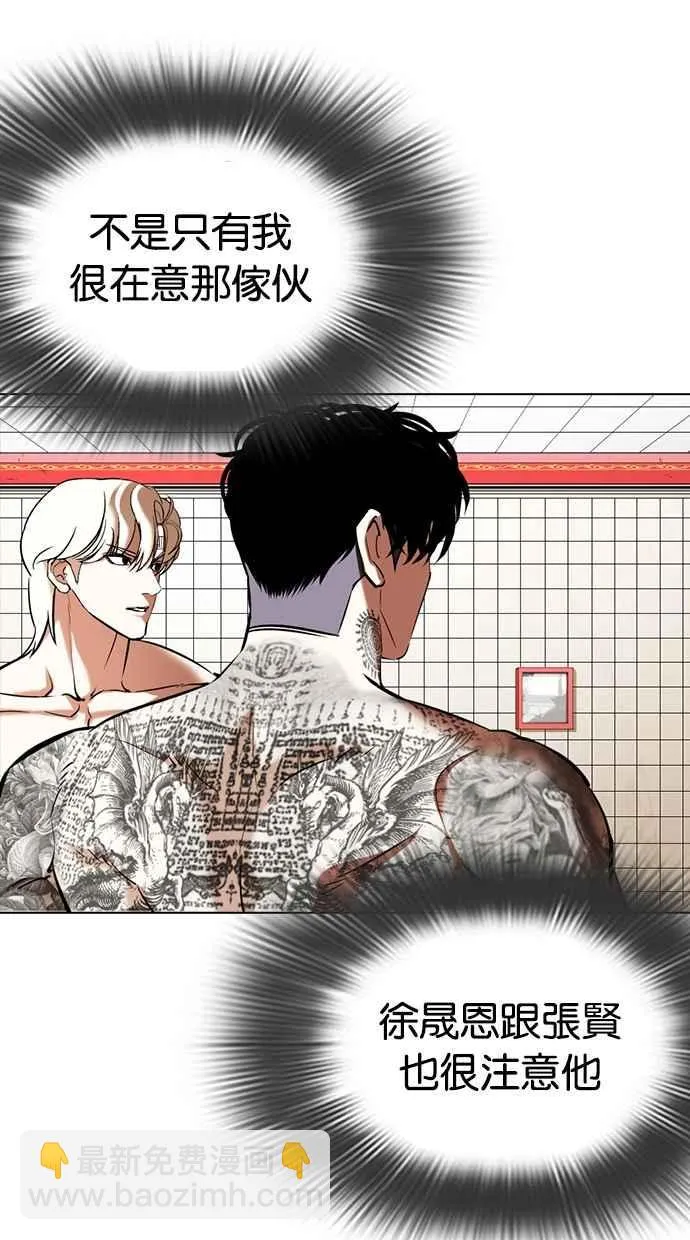 [第352话] 首脑会谈[5] 第106页