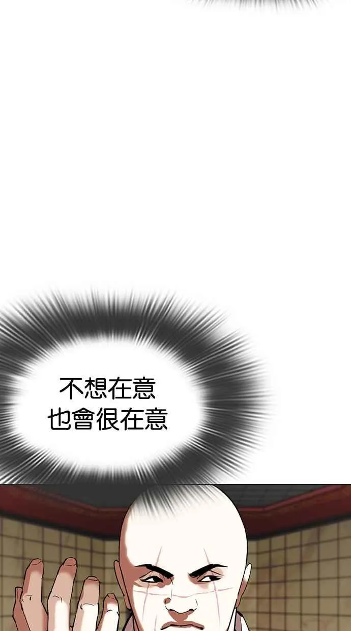 [第352话] 首脑会谈[5] 第107页