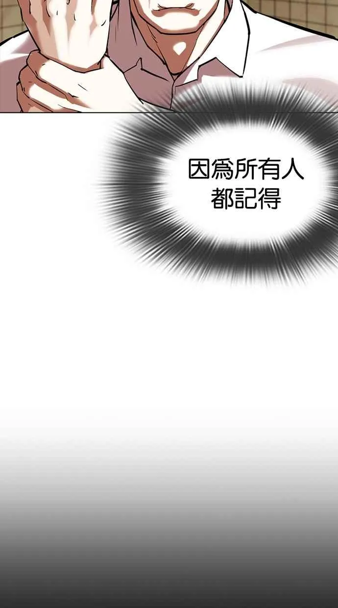 [第352话] 首脑会谈[5] 第108页