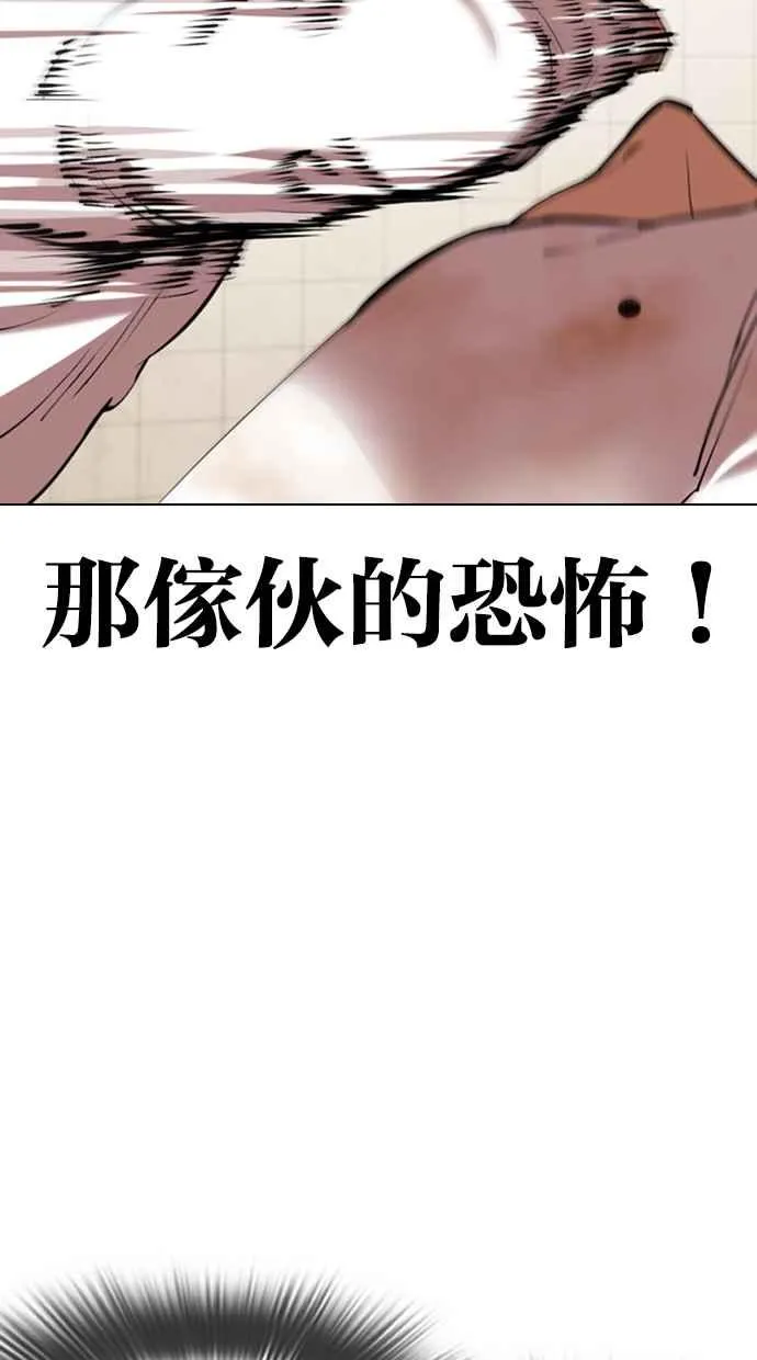 [第352话] 首脑会谈[5] 第112页