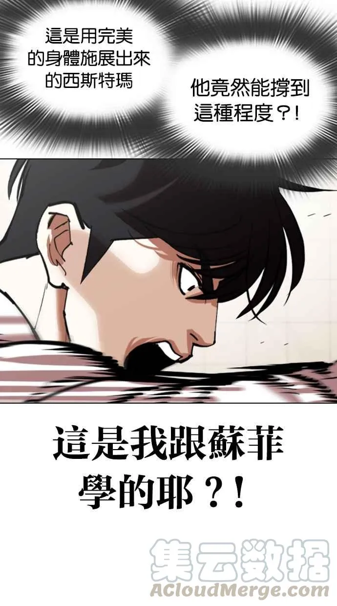 [第352话] 首脑会谈[5] 第113页