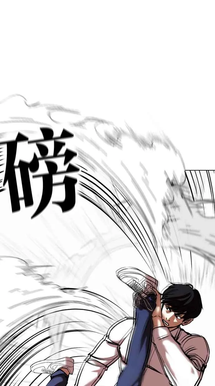 [第352话] 首脑会谈[5] 第116页