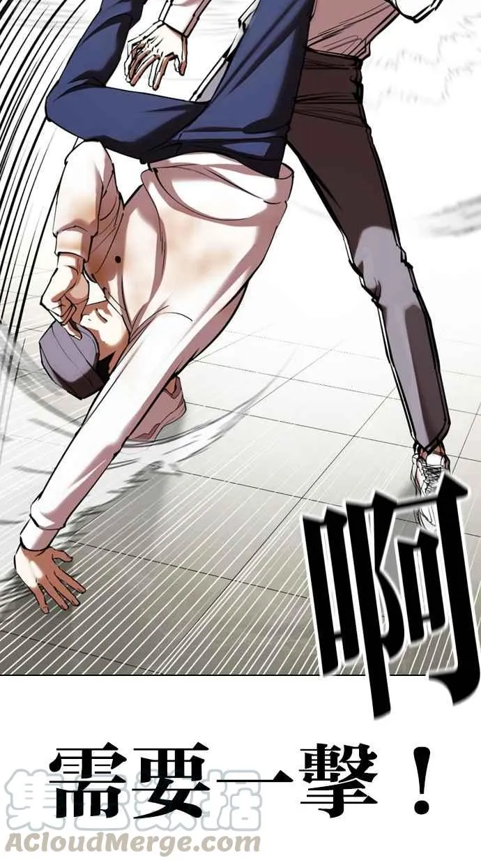 [第352话] 首脑会谈[5] 第117页