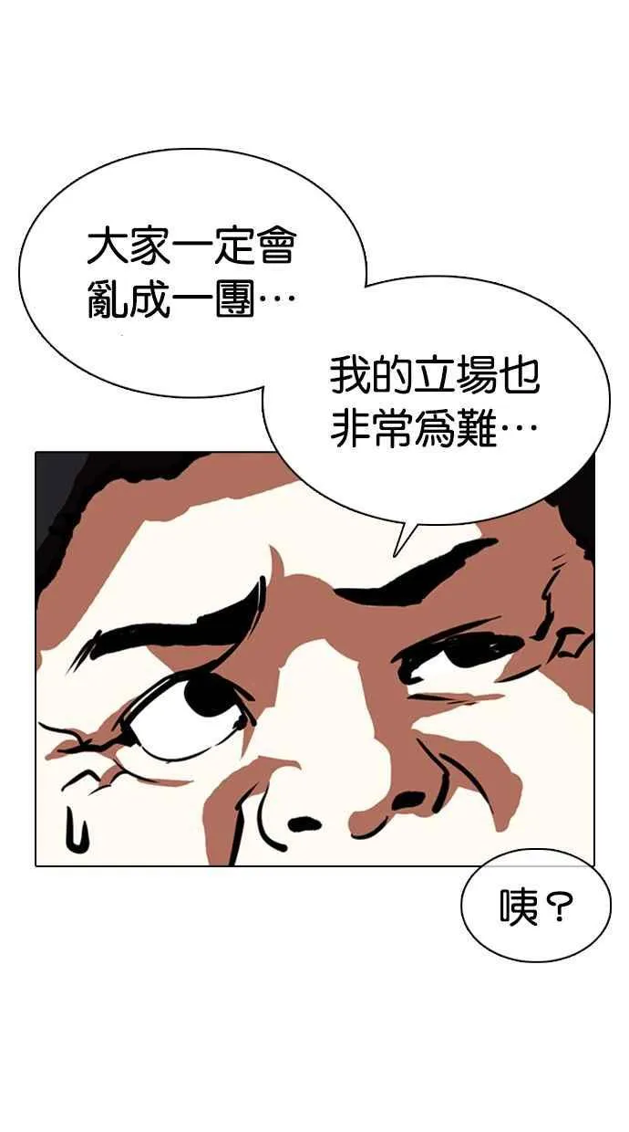 [第354话] 李智勋[序幕] 第18页