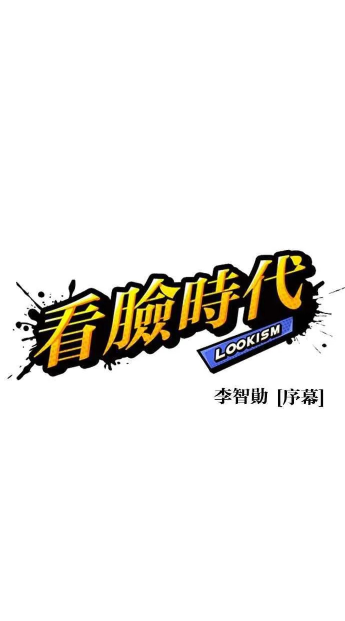 [第354话] 李智勋[序幕] 第24页