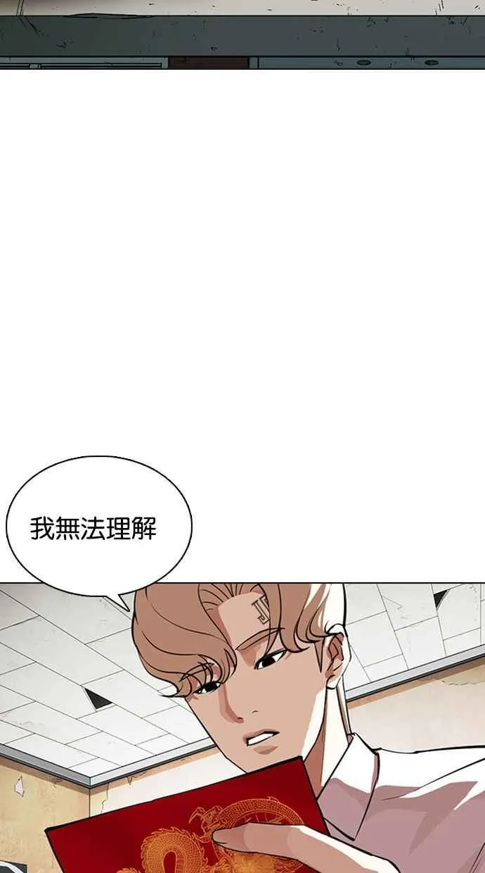 [第354话] 李智勋[序幕] 第26页