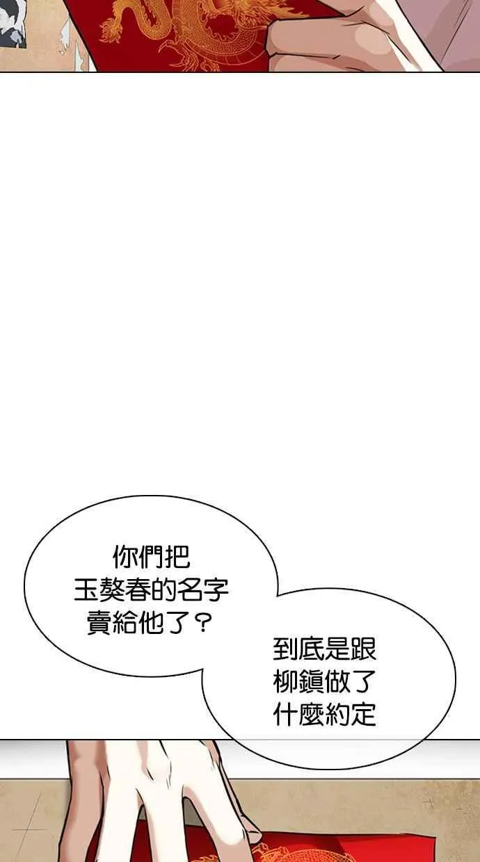 [第354话] 李智勋[序幕] 第27页