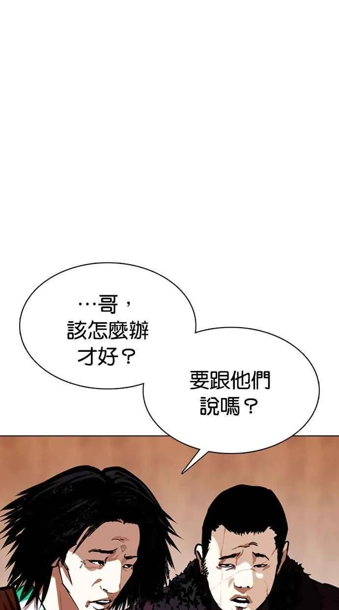 [第354话] 李智勋[序幕] 第30页