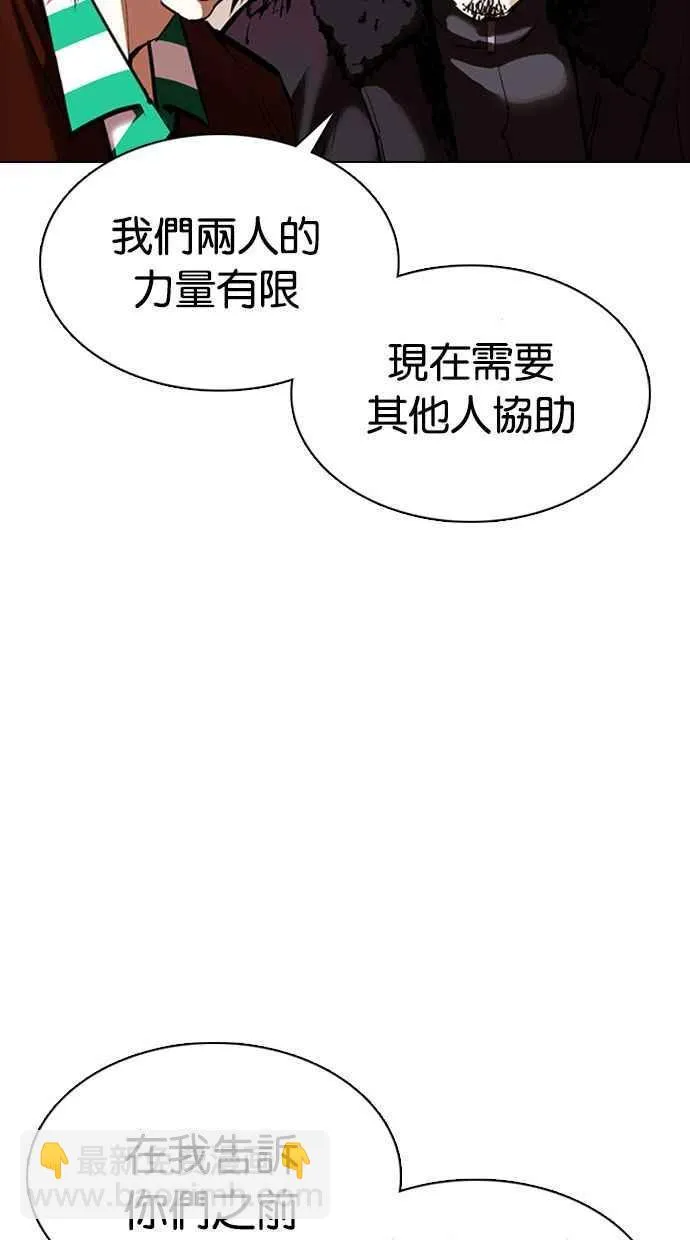 [第354话] 李智勋[序幕] 第31页