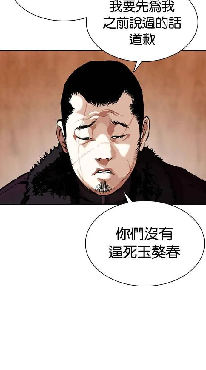 [第354话] 李智勋[序幕] 第32页