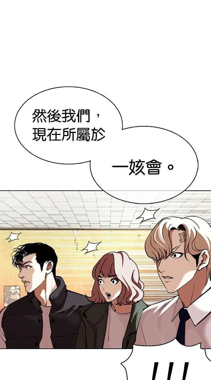 [第354话] 李智勋[序幕] 第33页