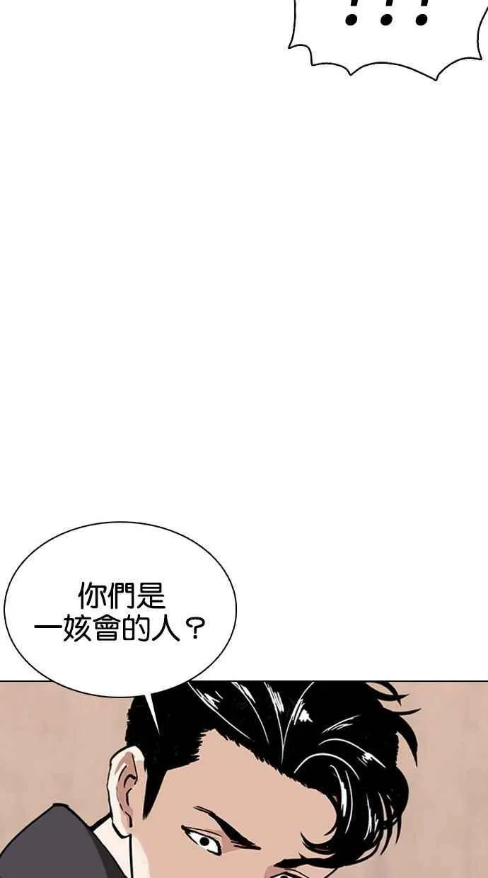 [第354话] 李智勋[序幕] 第34页