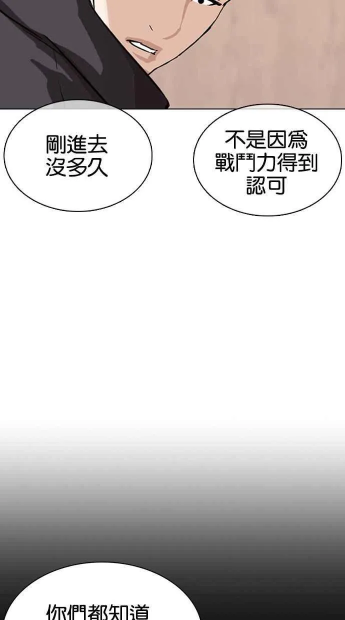 [第354话] 李智勋[序幕] 第35页