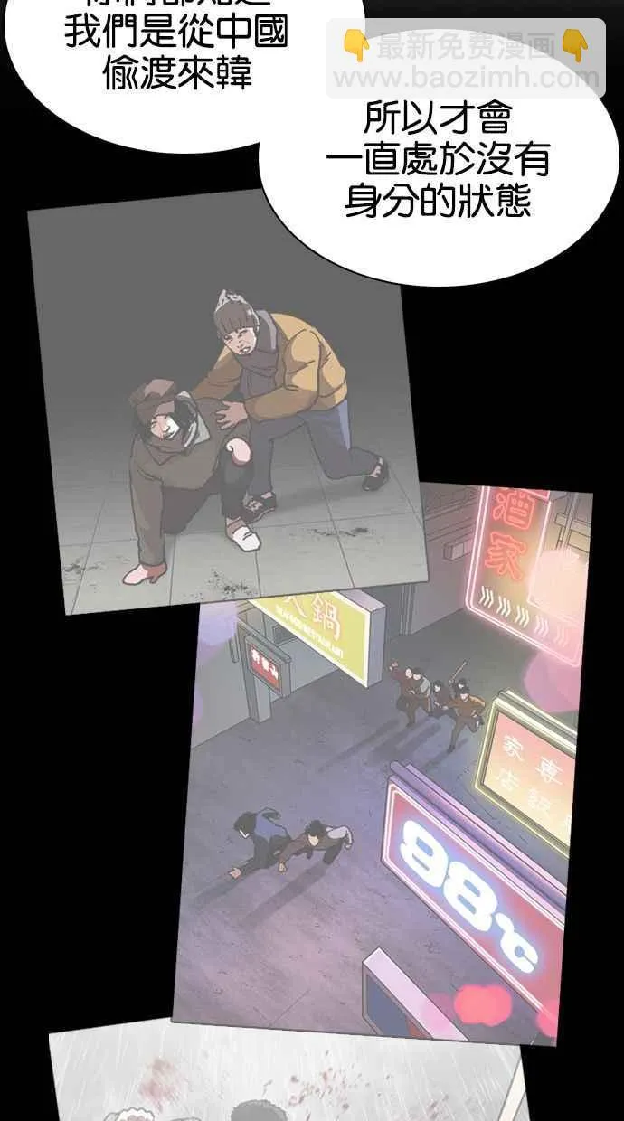 [第354话] 李智勋[序幕] 第36页