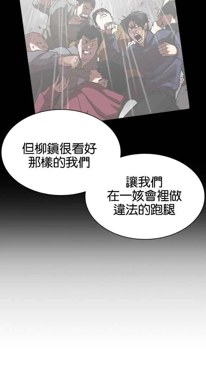 [第354话] 李智勋[序幕] 第37页