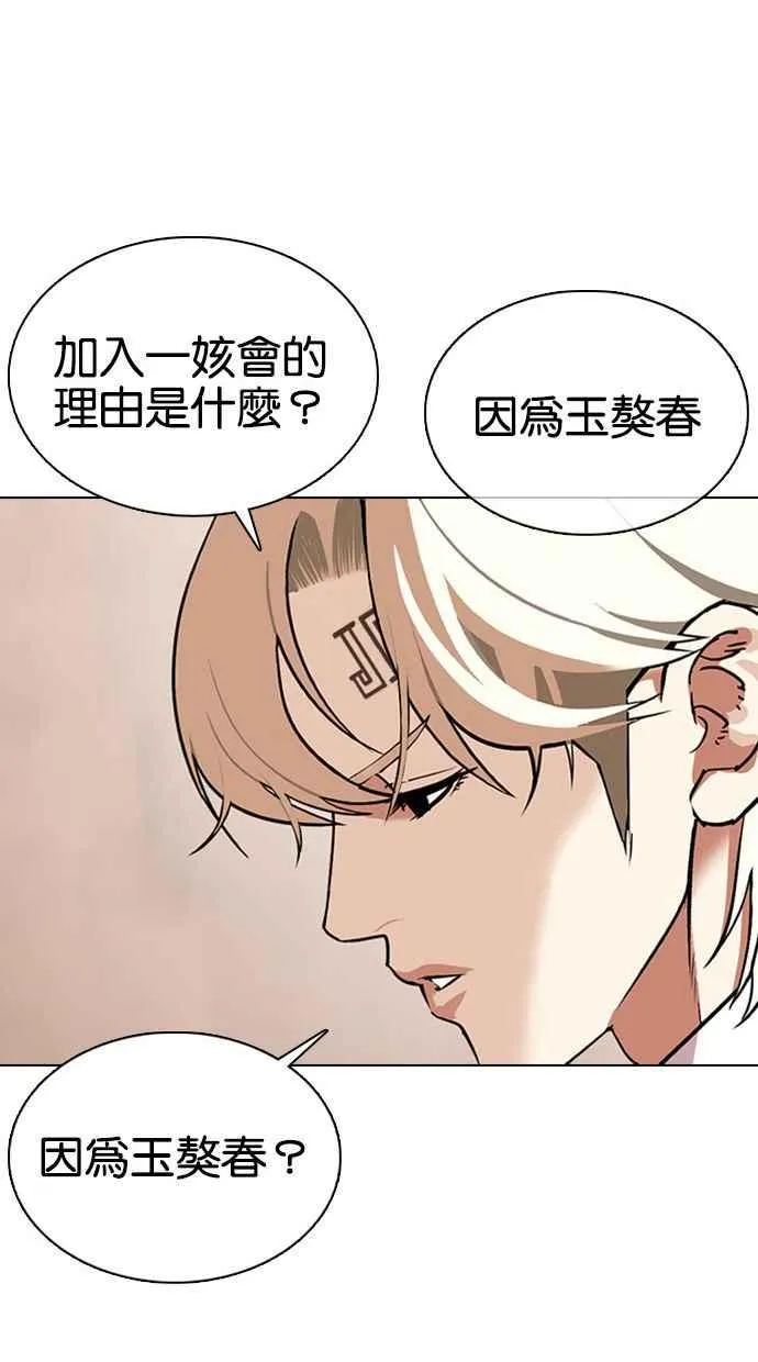 [第354话] 李智勋[序幕] 第38页