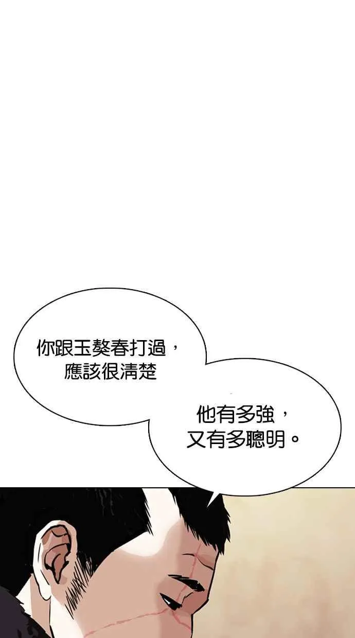 [第354话] 李智勋[序幕] 第39页