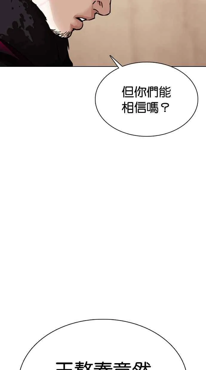 [第354话] 李智勋[序幕] 第40页