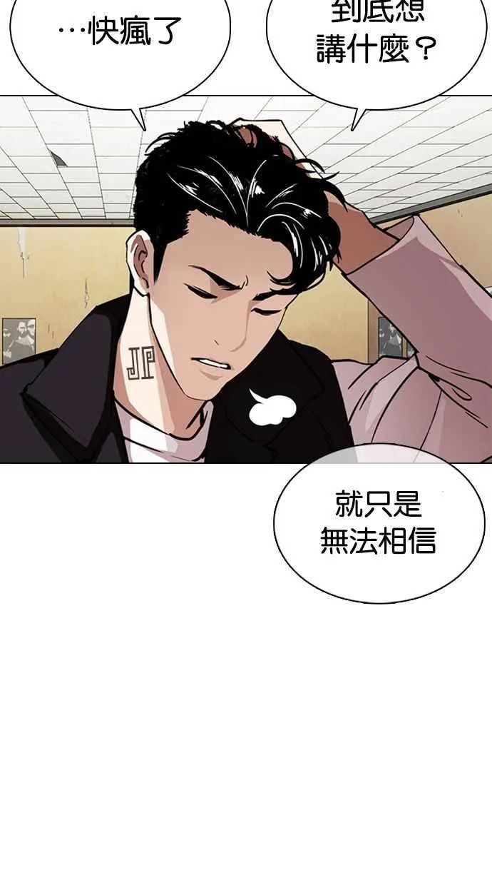 [第354话] 李智勋[序幕] 第43页