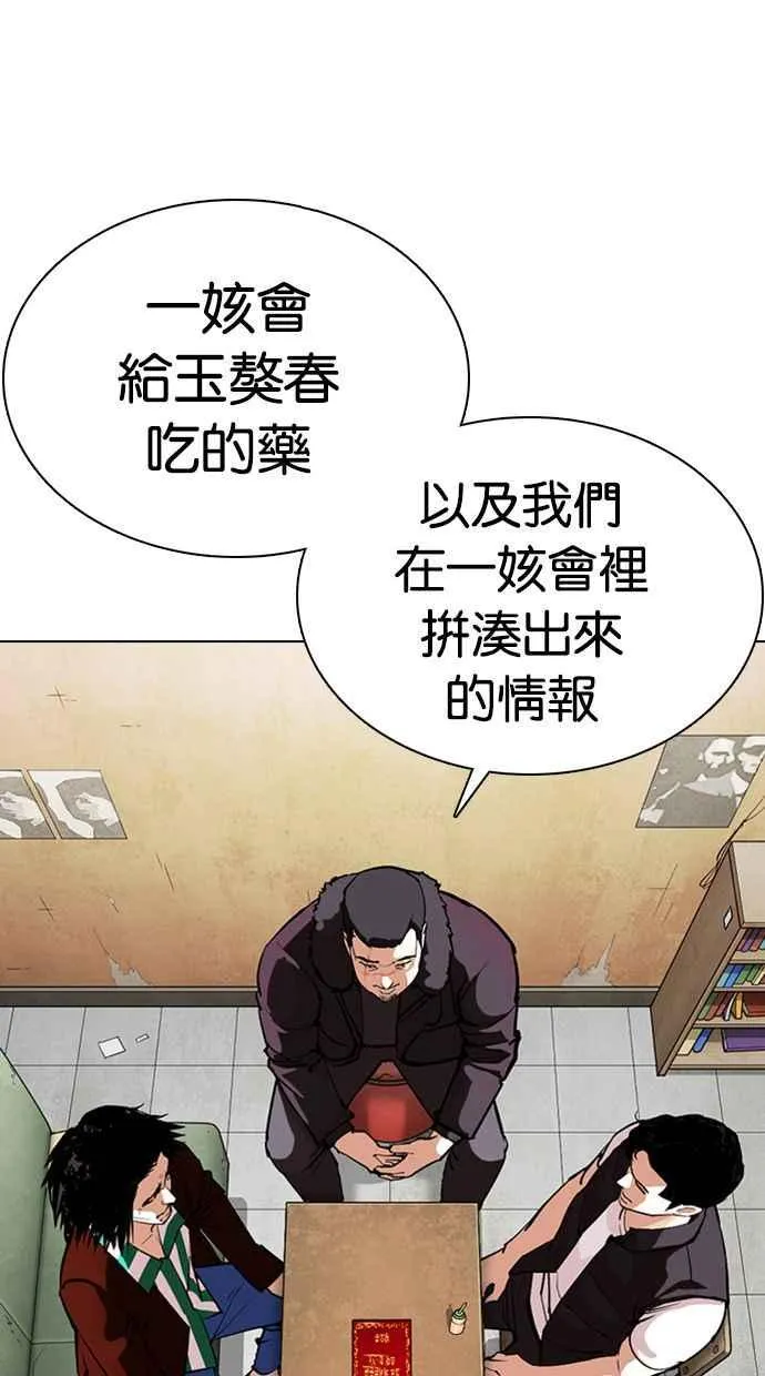 [第354话] 李智勋[序幕] 第44页