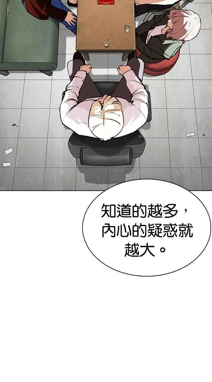 [第354话] 李智勋[序幕] 第45页