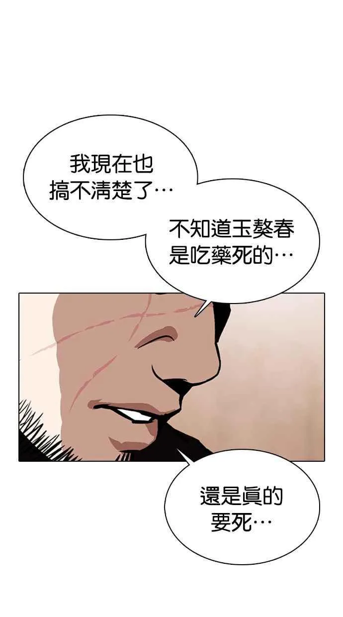 [第354话] 李智勋[序幕] 第46页