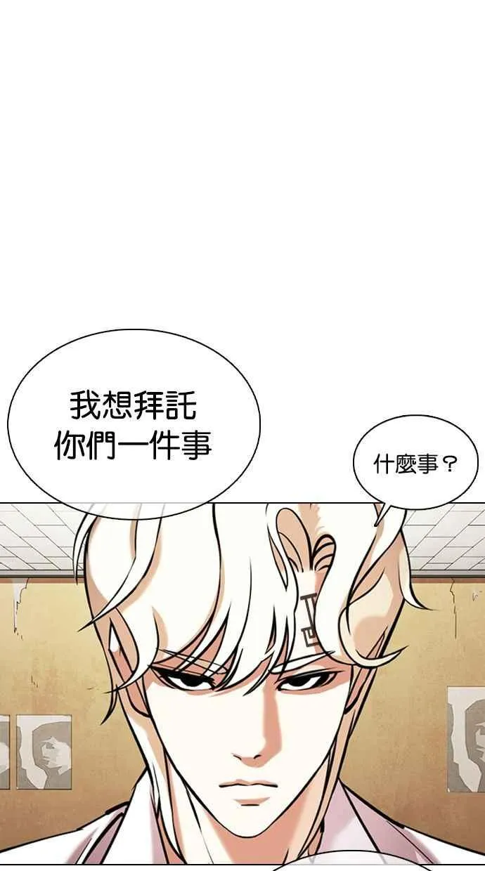 [第354话] 李智勋[序幕] 第47页