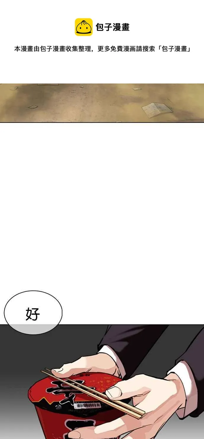 [第354话] 李智勋[序幕] 第51页