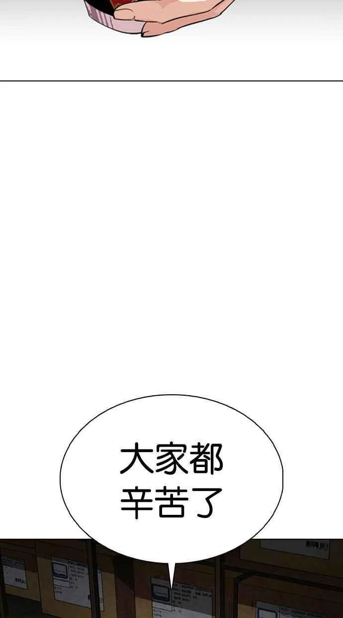 [第354话] 李智勋[序幕] 第52页