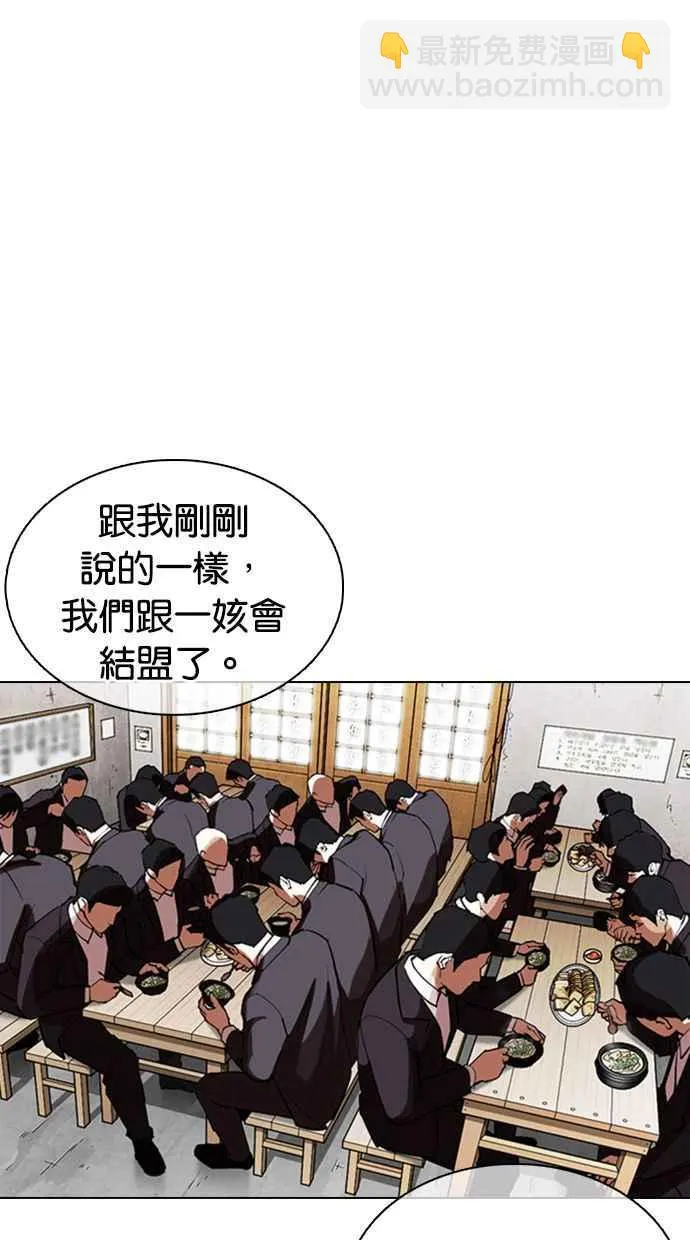 [第354话] 李智勋[序幕] 第54页
