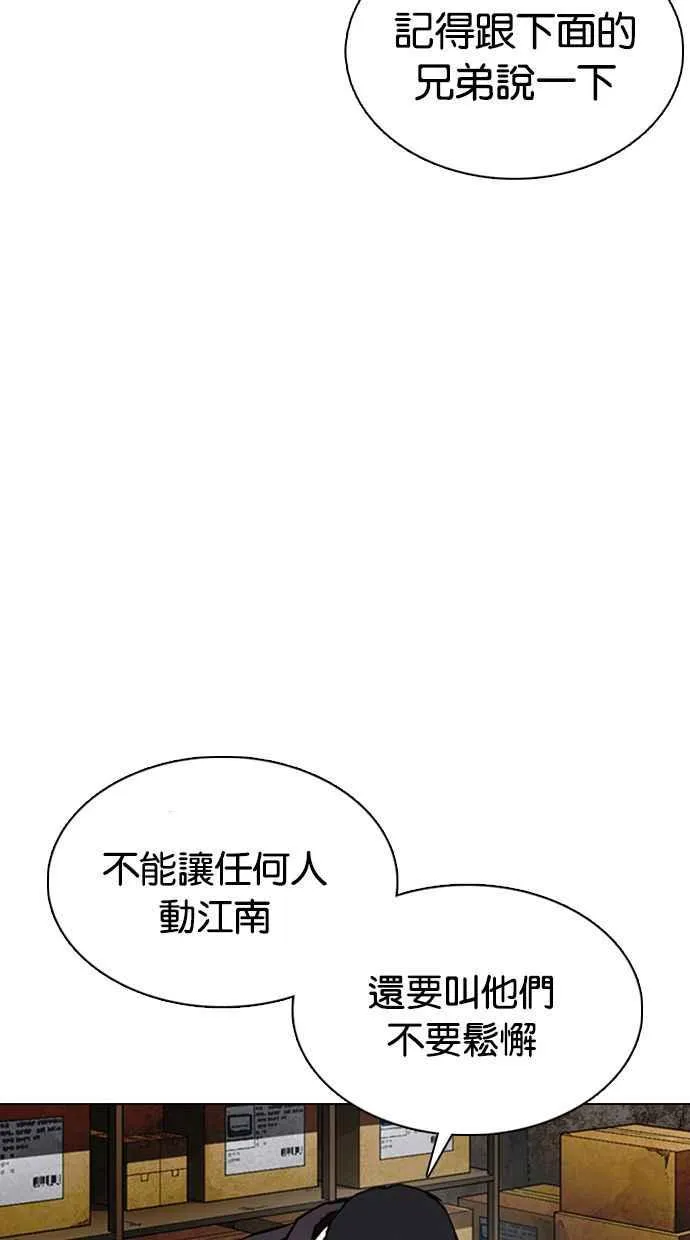 [第354话] 李智勋[序幕] 第55页