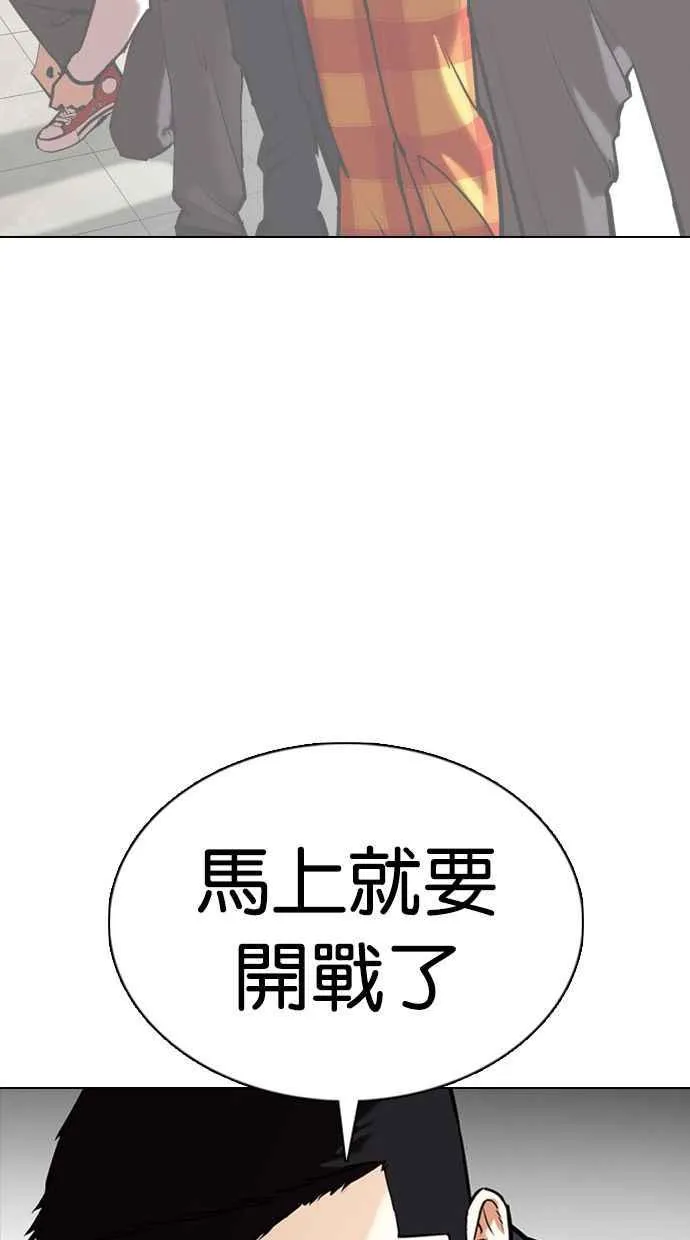[第354话] 李智勋[序幕] 第59页