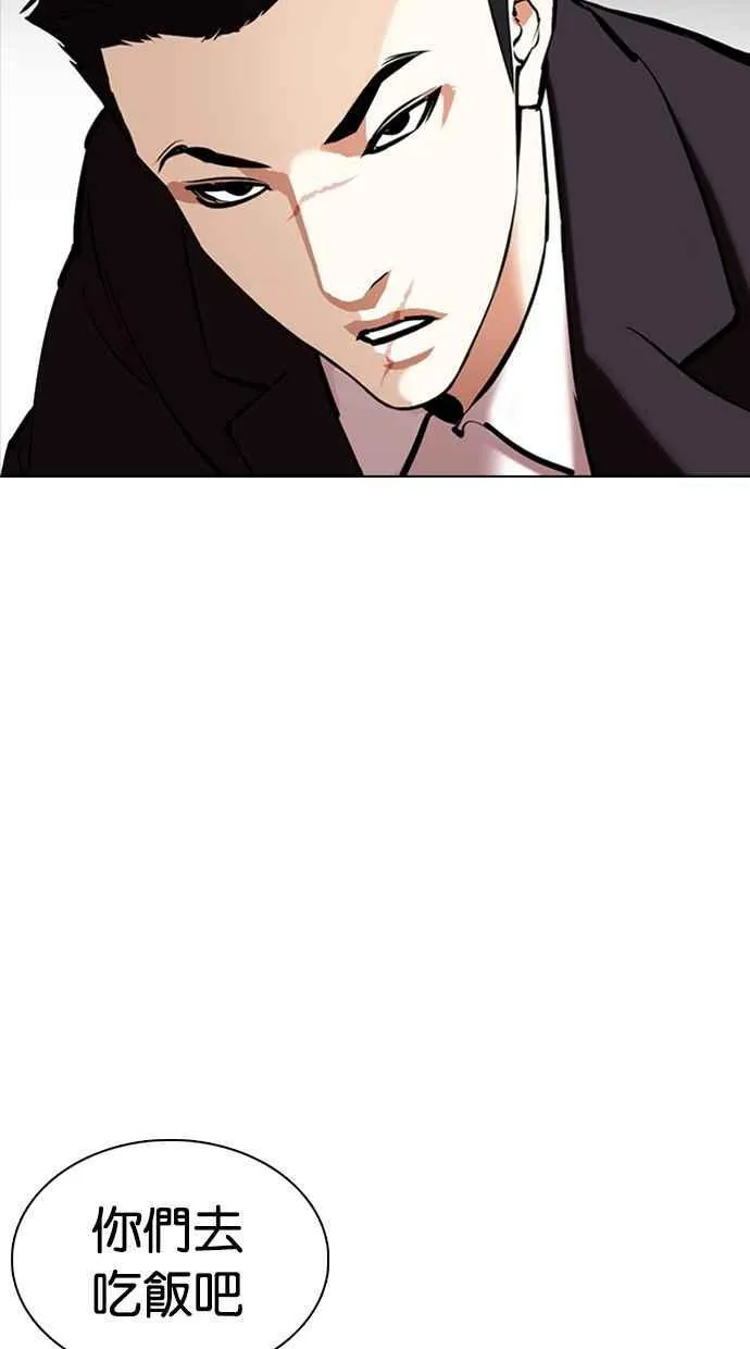 [第354话] 李智勋[序幕] 第60页
