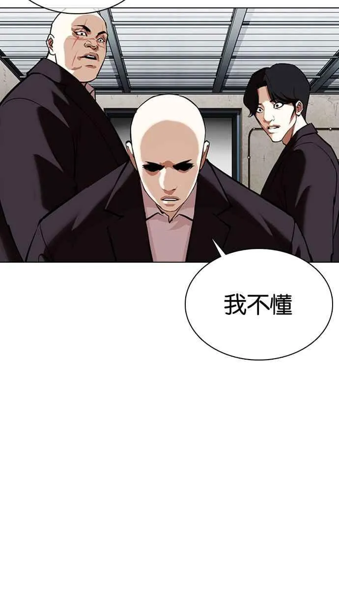 [第354话] 李智勋[序幕] 第61页