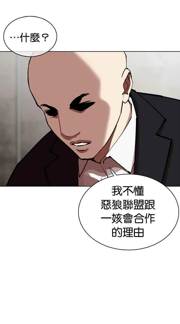 [第354话] 李智勋[序幕] 第62页