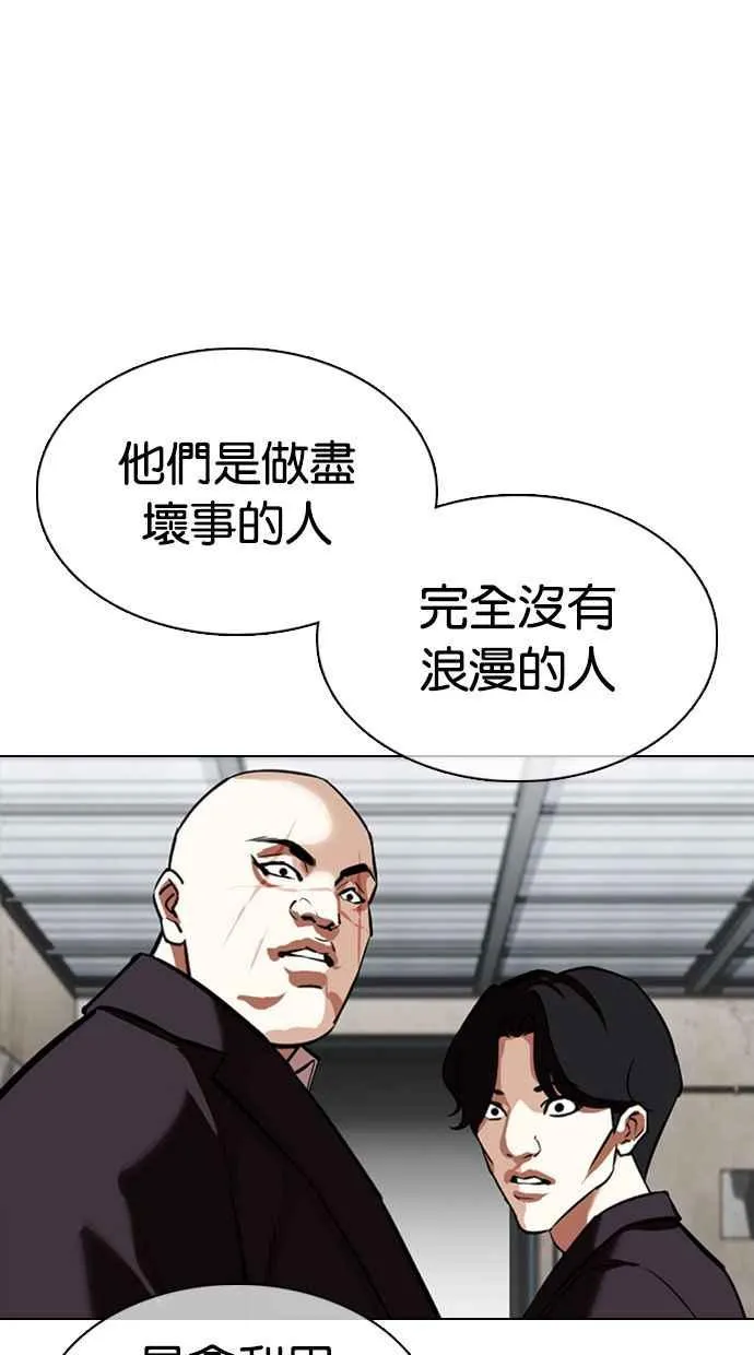 [第354话] 李智勋[序幕] 第63页