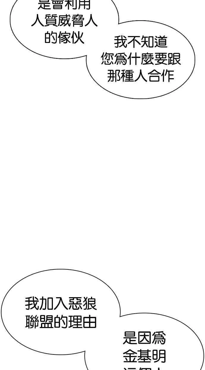 [第354话] 李智勋[序幕] 第64页