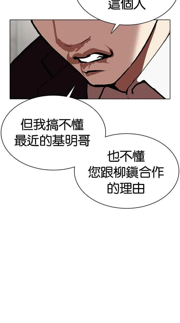 [第354话] 李智勋[序幕] 第65页