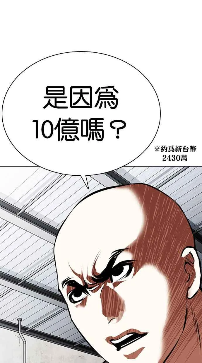 [第354话] 李智勋[序幕] 第66页